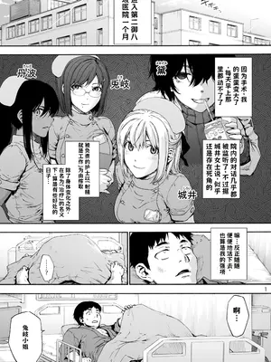 [音速うばぐるま (宇場義行)] 第二御八坂病院2 おしがこわい兎岐先輩 [DL版] 中文翻译_003
