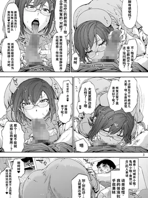 [音速うばぐるま (宇場義行)] 第二御八坂病院2 おしがこわい兎岐先輩 [DL版] 中文翻译_005