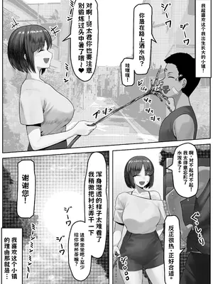 [年上おねーさん天国 (キサラギツルギ)] 漁師町の人妻事情2 中文翻译_004
