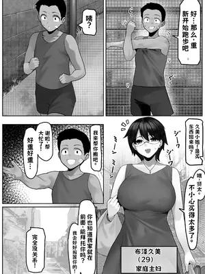 [年上おねーさん天国 (キサラギツルギ)] 漁師町の人妻事情2 中文翻译_008