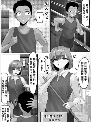 [年上おねーさん天国 (キサラギツルギ)] 漁師町の人妻事情2 中文翻译_012
