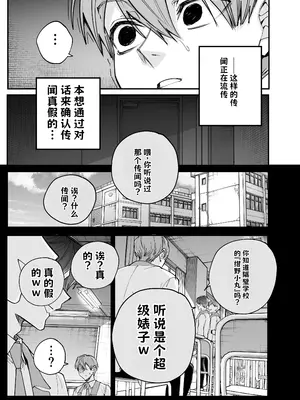 [おむすび堂 (江垣沼)] 生意気なギャル姉を『俺なりの方法』で分からせる話 [DL版] 中文翻译_004