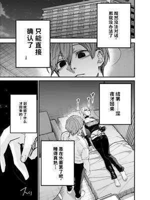 [おむすび堂 (江垣沼)] 生意気なギャル姉を『俺なりの方法』で分からせる話 [DL版] 中文翻译_006