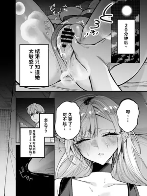 [おむすび堂 (江垣沼)] 生意気なギャル姉を『俺なりの方法』で分からせる話 [DL版] 中文翻译_011