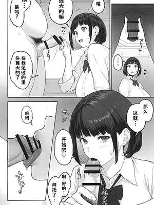 (C104) [ぶた小屋 (ケミガワ)] 爆乳(Mカップ)ギャルがオジサンとラブホで汗だくSEXする理由 中文翻译_004