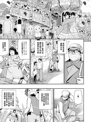 [ひっさつわざ (ひっさつくん)] テーマパーク [DL版] 中文翻译_007