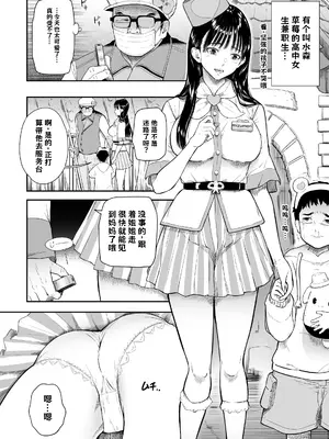 [ひっさつわざ (ひっさつくん)] テーマパーク [DL版] 中文翻译_008