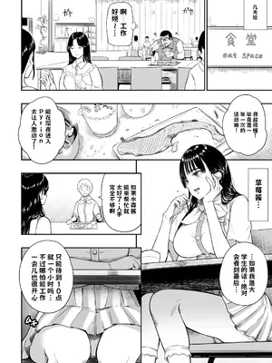 [ひっさつわざ (ひっさつくん)] テーマパーク [DL版] 中文翻译_010