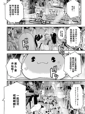 [ひっさつわざ (ひっさつくん)] テーマパーク [DL版] 中文翻译_012
