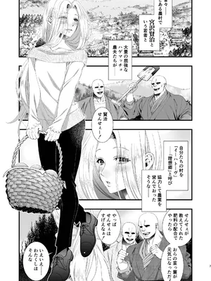 (C108) [hello×2 (筒蒔)] 文豪娼年・宮沢賢治_0007