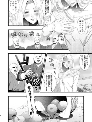(C108) [hello×2 (筒蒔)] 文豪娼年・宮沢賢治_0008