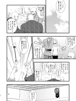 (C108) [hello×2 (筒蒔)] 文豪娼年・宮沢賢治_0010