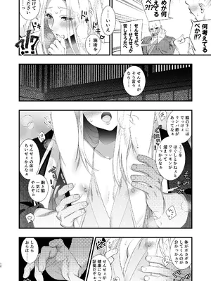 (C108) [hello×2 (筒蒔)] 文豪娼年・宮沢賢治_0012