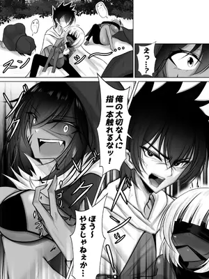 [Bosssen] モンスターの種馬に、なってやった！3_0005