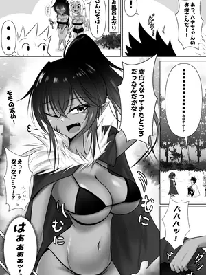 [Bosssen] モンスターの種馬に、なってやった！3_0006