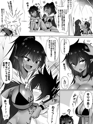 [Bosssen] モンスターの種馬に、なってやった！3_0007