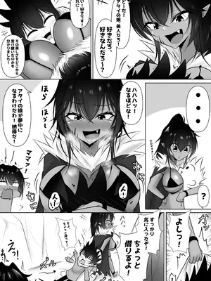 [Bosssen] モンスターの種馬に、なってやった！3_0008