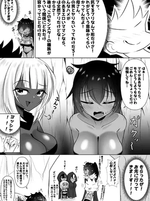 [Bosssen] モンスターの種馬に、なってやった！3_0009