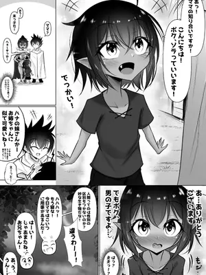 [Bosssen] モンスターの種馬に、なってやった！3_0011