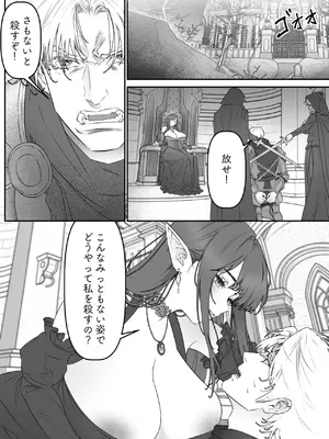 [きつね書店] 異世界TSF～俺(最強騎士♂)、女吸血鬼♀に堕ちた_0004
