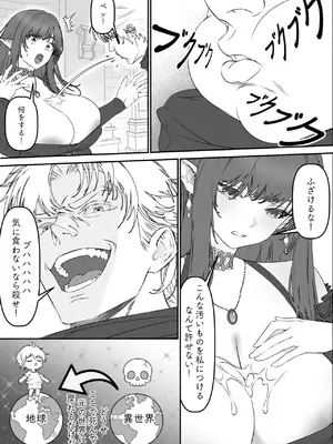 [きつね書店] 異世界TSF～俺(最強騎士♂)、女吸血鬼♀に堕ちた_0005