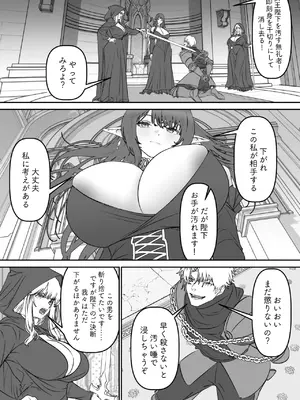 [きつね書店] 異世界TSF～俺(最強騎士♂)、女吸血鬼♀に堕ちた_0006