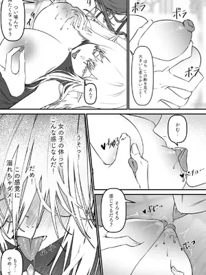 [きつね書店] 異世界TSF～俺(最強騎士♂)、女吸血鬼♀に堕ちた_0011