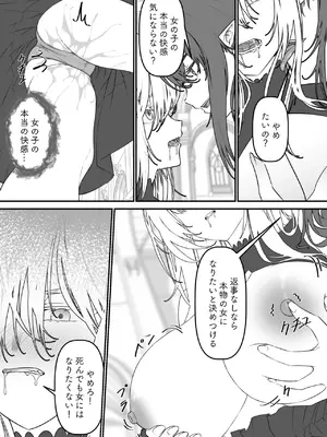 [きつね書店] 異世界TSF～俺(最強騎士♂)、女吸血鬼♀に堕ちた_0012