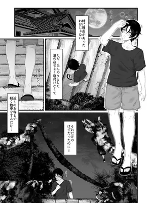 [るいの穴ぐら工房 (RuiManabu)] 童喰い猫_0005