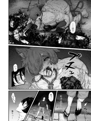 [るいの穴ぐら工房 (RuiManabu)] 童喰い猫_0006