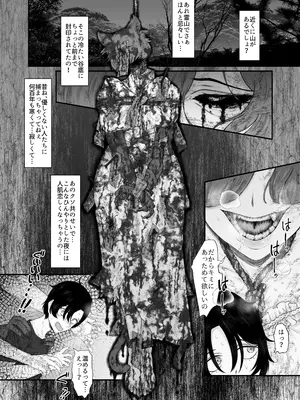 [るいの穴ぐら工房 (RuiManabu)] 童喰い猫_0010