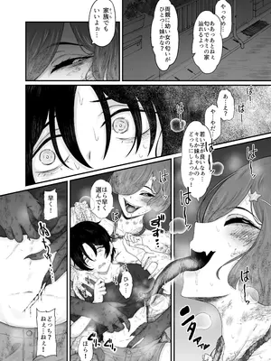 [るいの穴ぐら工房 (RuiManabu)] 童喰い猫_0012