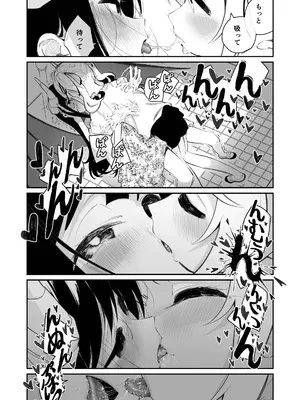 [ハウス栽培もち (白玉もち)] 百合乱暴される淫魔総集編 [DL版]_0011