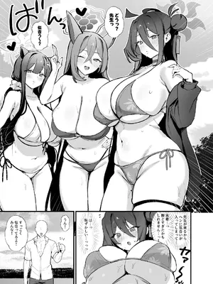 [美少女おじさん (びしょおじ)] 先生、ふたりきりの修行をしましょう。(ブルーアーカイブ) [DL版]_0008