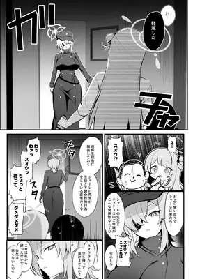 [美少女おじさん (びしょおじ)] 先生っ!わたしたちとイイことしましょう (ブルーアーカイブ) [DL版]_0004