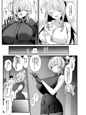 [美少女おじさん (びしょおじ)] 先生っ!わたしたちとイイことしましょう (ブルーアーカイブ) [DL版]_0006