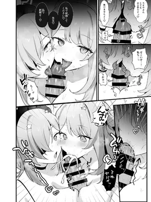 [美少女おじさん (びしょおじ)] 先生っ!わたしたちとイイことしましょう (ブルーアーカイブ) [DL版]_0009