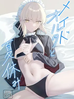 (C108) [タフネス大根 (奥馬)] メイドオルタと夏休み (Fate／Grand Order) [B_Meow个人汉化]_0002