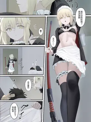 (C108) [タフネス大根 (奥馬)] メイドオルタと夏休み (Fate／Grand Order) [B_Meow个人汉化]_0003
