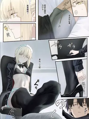 (C108) [タフネス大根 (奥馬)] メイドオルタと夏休み (Fate／Grand Order) [B_Meow个人汉化]_0004
