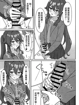 (C108) [ヘアピン類保護区 (へあくりっぷ)] 堂主!!コスプレ見せて下さい! (原神) [紫藤汉化组]_0005