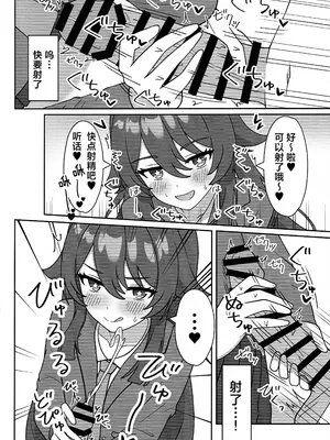 (C108) [ヘアピン類保護区 (へあくりっぷ)] 堂主!!コスプレ見せて下さい! (原神) [紫藤汉化组]_0006