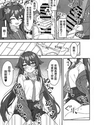 (C108) [ヘアピン類保護区 (へあくりっぷ)] 堂主!!コスプレ見せて下さい! (原神) [紫藤汉化组]_0007