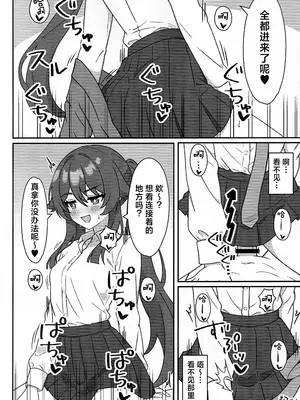 (C108) [ヘアピン類保護区 (へあくりっぷ)] 堂主!!コスプレ見せて下さい! (原神) [紫藤汉化组]_0008