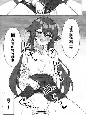 (C108) [ヘアピン類保護区 (へあくりっぷ)] 堂主!!コスプレ見せて下さい! (原神) [紫藤汉化组]_0009