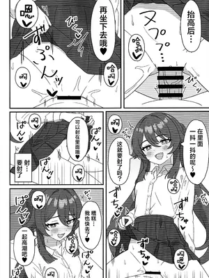 (C108) [ヘアピン類保護区 (へあくりっぷ)] 堂主!!コスプレ見せて下さい! (原神) [紫藤汉化组]_0010