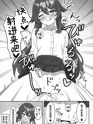(C108) [ヘアピン類保護区 (へあくりっぷ)] 堂主!!コスプレ見せて下さい! (原神) [紫藤汉化组]_0011