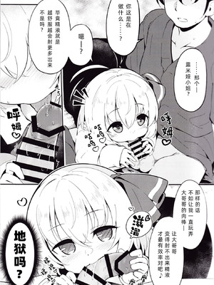 (C108) [漠然Dreamer (ぱすB)] ヨイヤミスパイス (東方Project) [莉莉白汉化组]_0007
