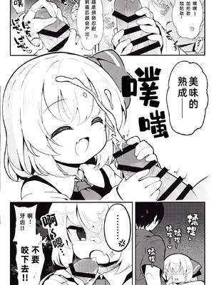 (C108) [漠然Dreamer (ぱすB)] ヨイヤミスパイス (東方Project) [莉莉白汉化组]_0008