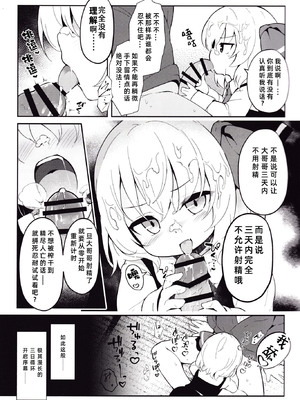 (C108) [漠然Dreamer (ぱすB)] ヨイヤミスパイス (東方Project) [莉莉白汉化组]_0009